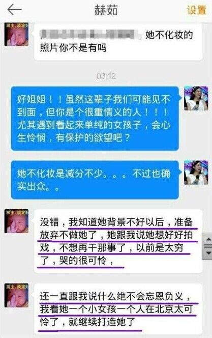 开扒新生代当红花旦:赵丽颖黑历史被揭 娜扎爱