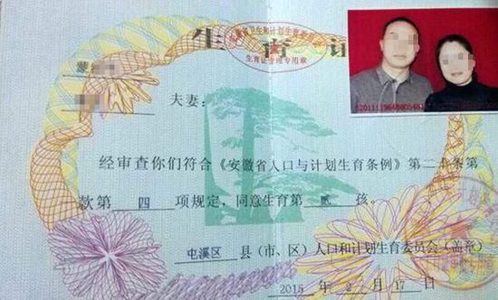 贵州:怀孕5月女教师持二胎准生证仍被责令引产