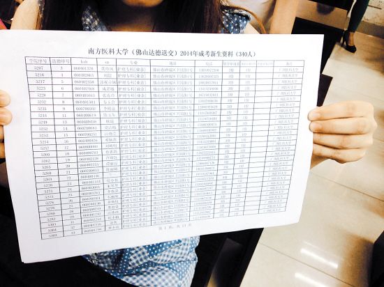 招生摆乌龙 佛山334名成人自考生或面临退学
