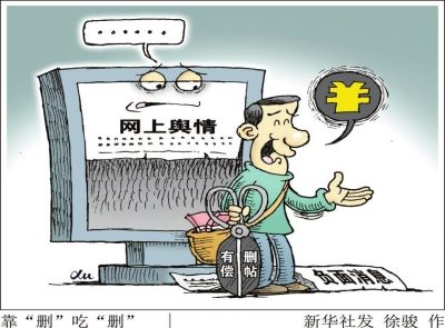 表哥杨达才被查前举报其帖子大量被删