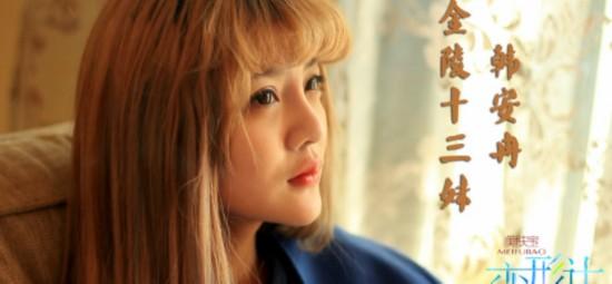 《变形计》萝莉韩安冉近况曝光 揭杨桐女友--人