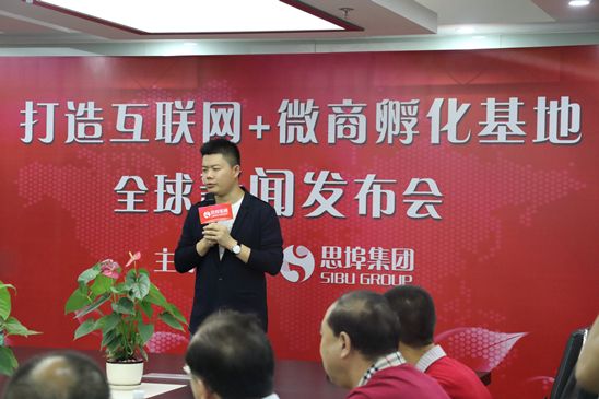 思埠集团老总_广东思埠集团有限公司