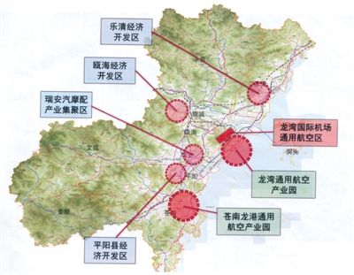 温州市出台通用航空产业发展规划