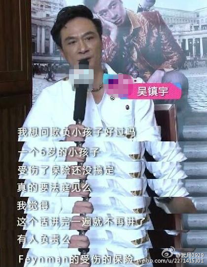 费曼视力永久受伤 吴镇宇斥《爸爸》不负责
