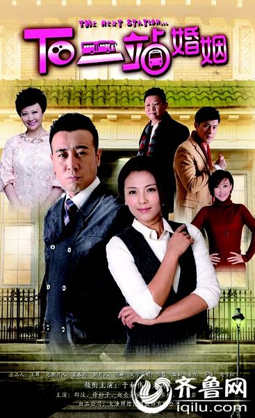 下一站婚姻刘涛电视剧全集剧情介绍1-36大结局演员表