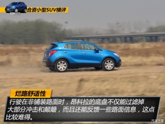 通用别克 昂科拉 2015款 1.4T 自动两驱都市领先型
