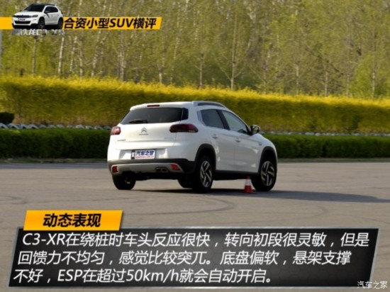 ����ѩ���� ѩ����C3-XR 2015�� 1.6THP �Զ��콢��