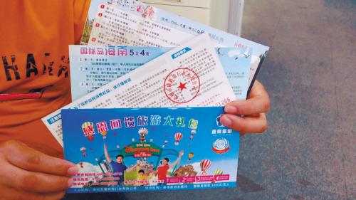 男子体验免费港澳游 被骂不购物还有脸吃饭