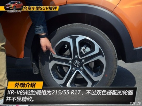 ���籾�� ����XR-V 2015�� 1.8L VTi CVT������