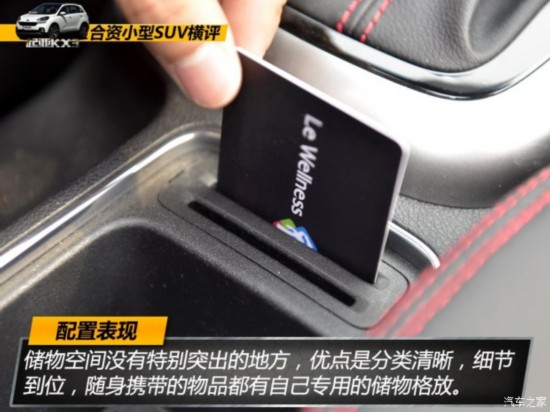 �����ô����� ����KX3 2015�� 1.6T �Զ�����PRM