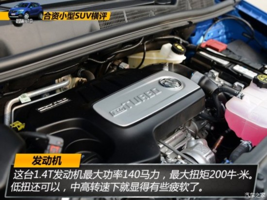 通用别克 昂科拉 2015款 1.4T 自动两驱都市领先型