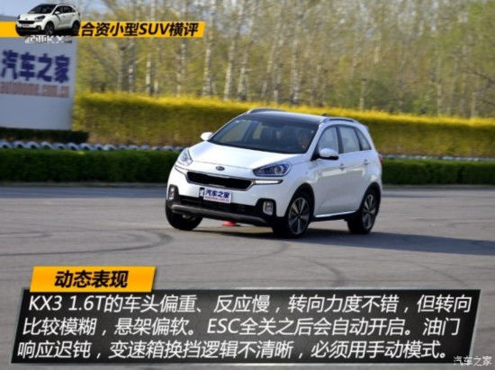 �����ô����� ����KX3 2015�� 1.6T �Զ�����PRM