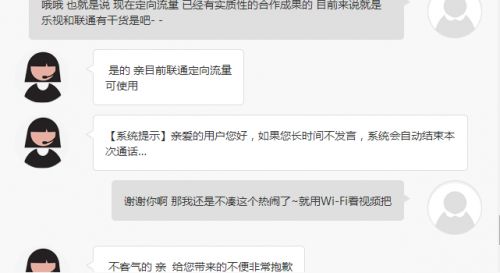 乐视超级手机1特色功能评测:正版高清视频是亮