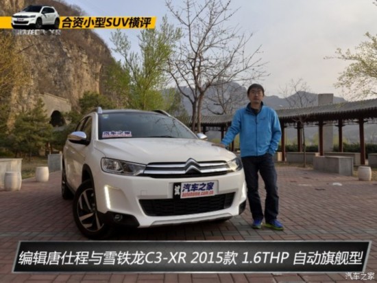 东风雪铁龙 雪铁龙C3-XR 2015款 1.6THP 自动旗舰型
