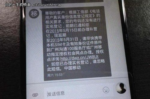 不登记就停机 中国移动实名制动真格