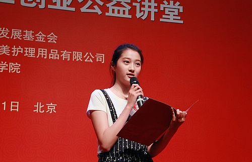 诺美助学创业基金助力女大学生就业创业