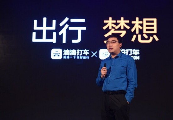 叫板Uber 滴滴快的将投10亿元推免费快车