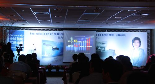 格力在巴西推出零电费新型中央空调