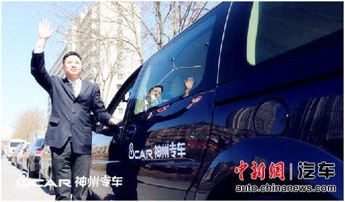 神州专车司机招聘_网约用车,不同运营模式有何区别(4)