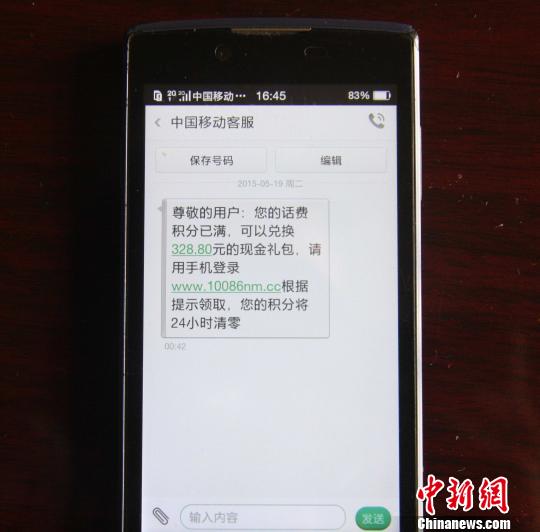 贵州两男子在广西每天狂发数万条短信诈骗