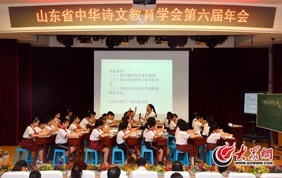山东省中华诗文教育学会第六届年会在济南召开