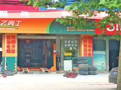 郑州多家洗车行、汽修店经营买卖驾照积分灰