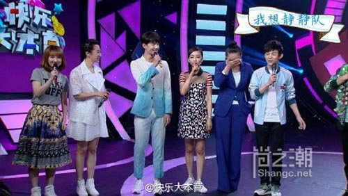 《快乐大本营》20150523期:郑爽井柏然组CP