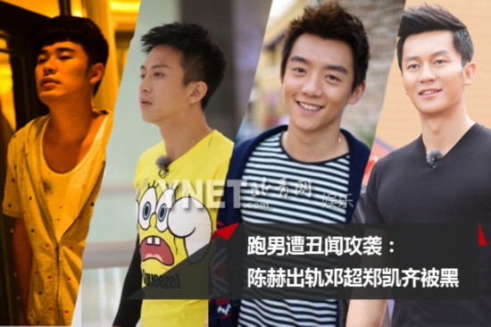 陈赫郑恺邓超王祖蓝Angelababy 跑男全揭秘