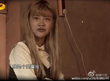 揭秘变形计美男杨桐整容萝莉韩安冉黑历史及生