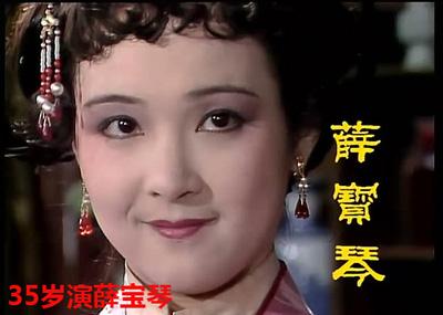 薛宝琴扮演者王羊