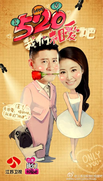 我们相爱吧崔始源贴面刘雯 石榴夫妇浪漫私照