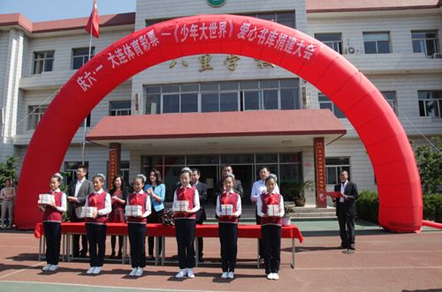 用爱撑起少年大世界 大连体彩爱心书库活动再