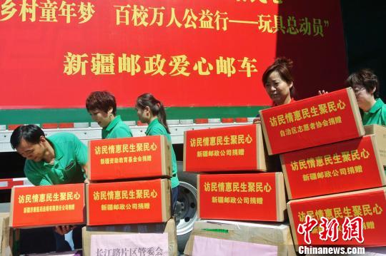 “玩具总动员”第二季:首批玩具发往南疆19县乡村幼儿园