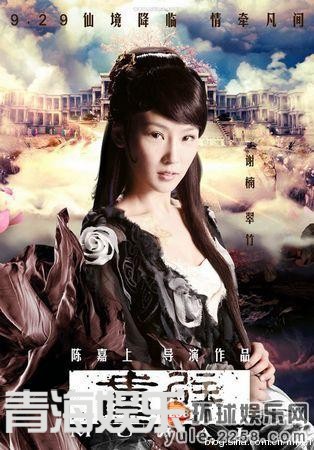 《画壁》中蓝盈莹饰演的"海棠",羞涩神情让人著迷