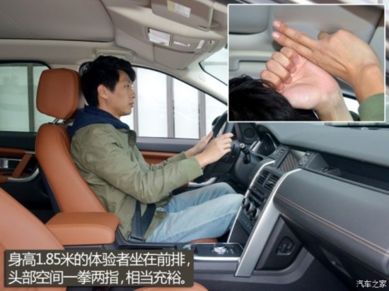 路虎(进口) 发现神行 2015款 2.0T HSE LUXURY