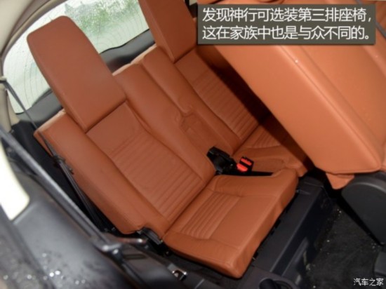 路虎(进口) 发现神行 2015款 2.0T HSE LUXURY