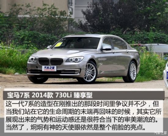 () 7ϵ 2014 730Li 