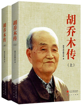 1966年康生以什么为由逼胡乔木举家迁出中南