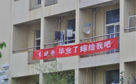 盘点毕业季高校雷人标语 方丈不来贫尼不走