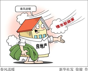 百城调整公积金贷款 房地产市场迎政策最宽松