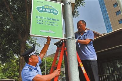 免费停车场有了引导牌