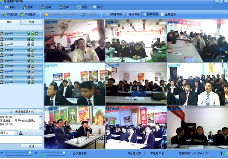 好视通视频会议案例-沈阳腾越建筑工程有限公司