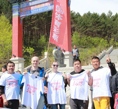 体彩益中华 黑龙江抚远县举行大乐透杯徒步大