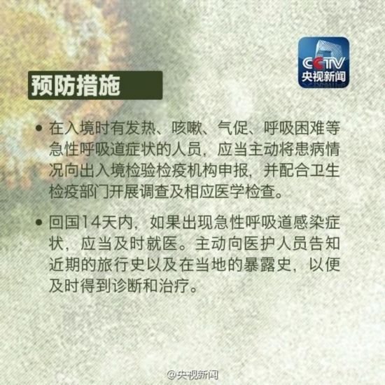 病死率高过非典!中东呼吸系统综合怎么防?