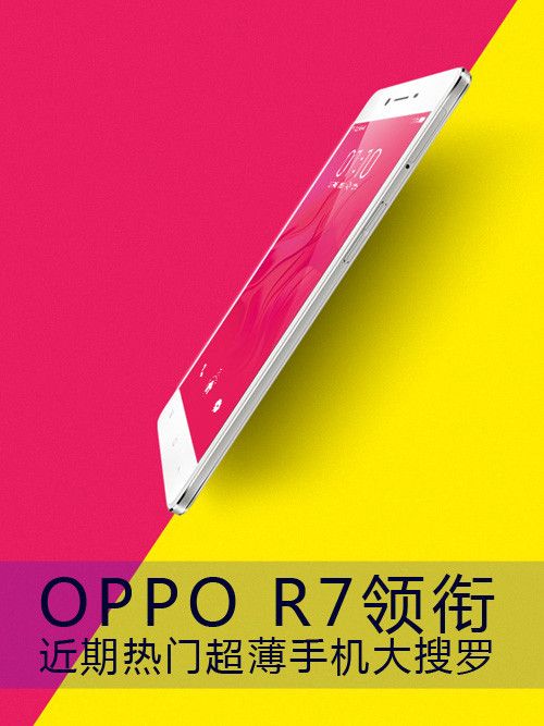 OPPO R7 ųֻ 
