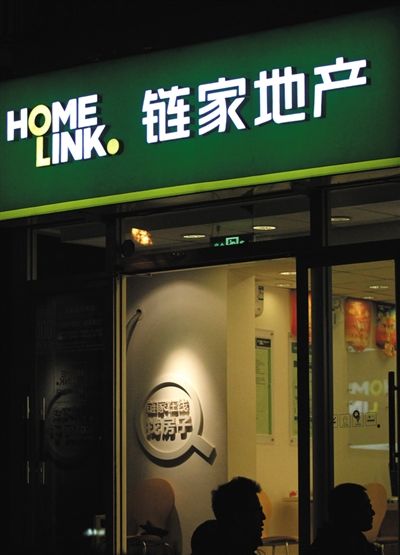 房产中介混战口水还是变革