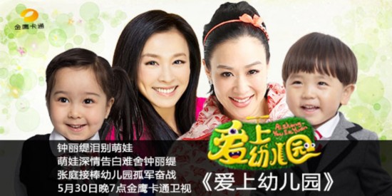 钟丽缇爱上幼儿园简谱_爱上幼儿园吉他谱 图片谱,简谱 钟丽缇 Christy Chung(2)