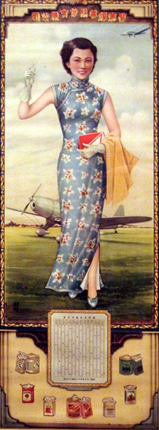 老上海画报上的氧气美女 旗袍秀出婀娜身段