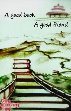 中国出版企业首次亮相纽约时代广场