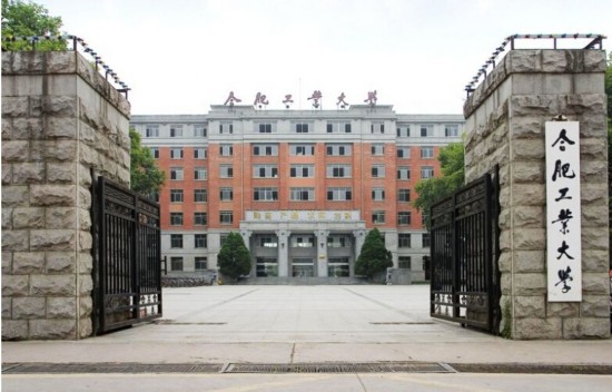 合肥工业大学校友捐赠母校一千万奖励基金